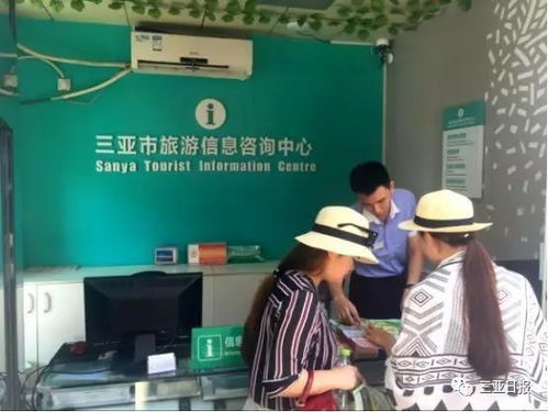 三亞旅游咨詢(xún)服務(wù)獲省級(jí)認(rèn)可，樹(shù)立行業(yè)新標(biāo)桿